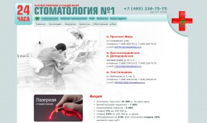 Аудит сайта "Стоматология №1" Москва
