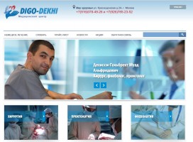 Аудит сайта клиники "DIGO DEKHI" Москва